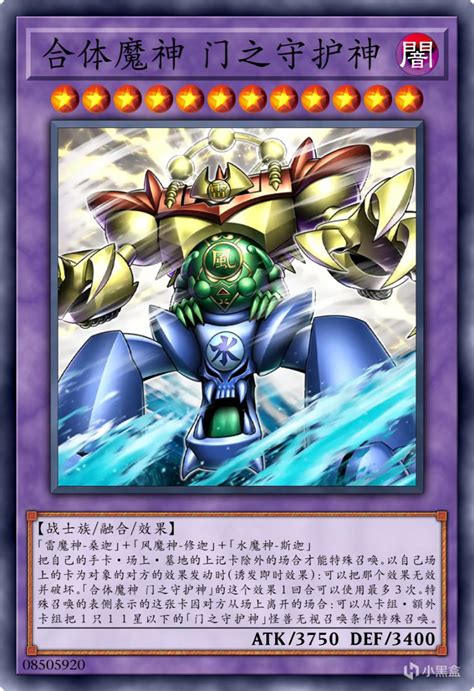 雷風水|【游戏王】TCG/MAZE新卡情报 门之守护神强化！雷。